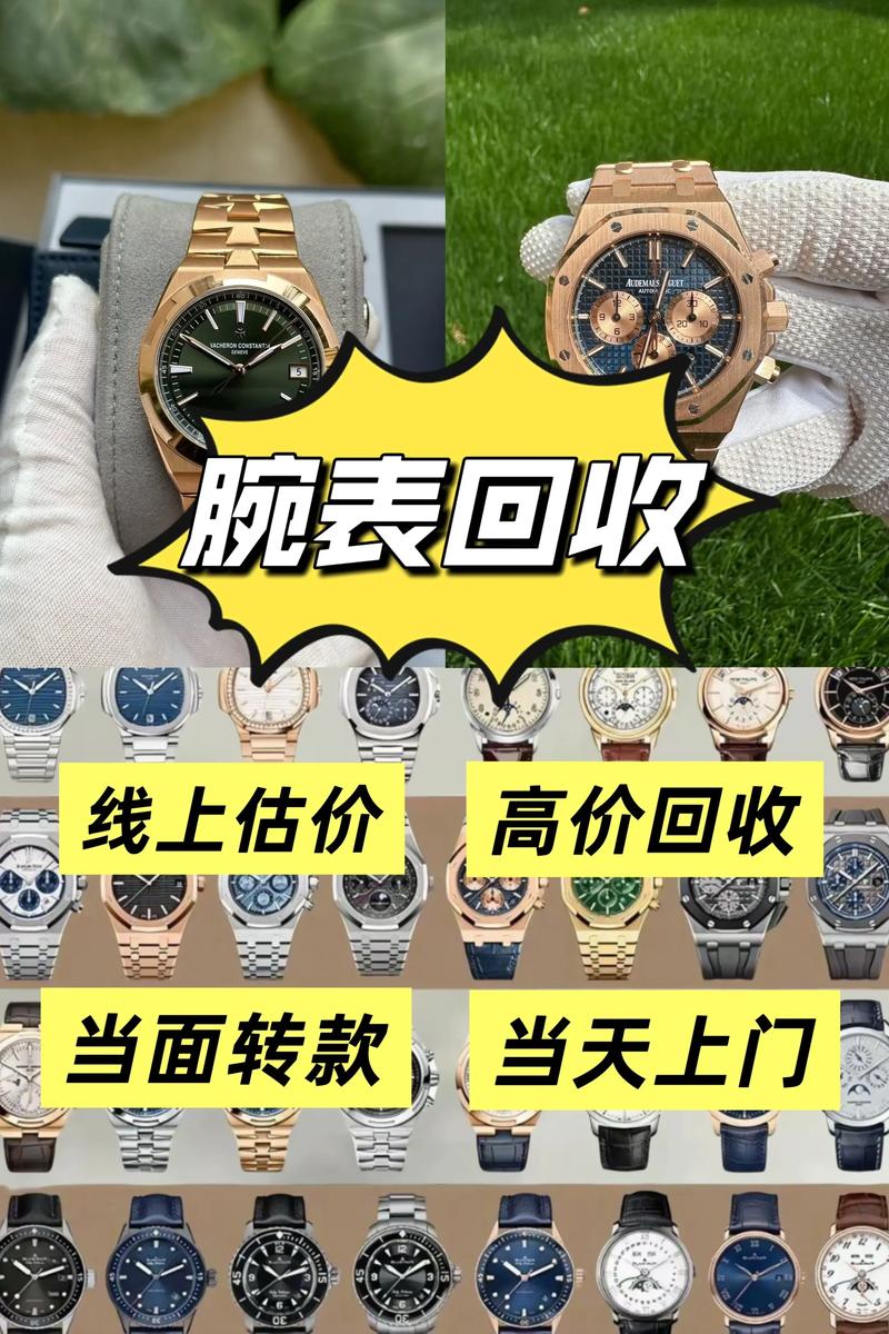 名表回收